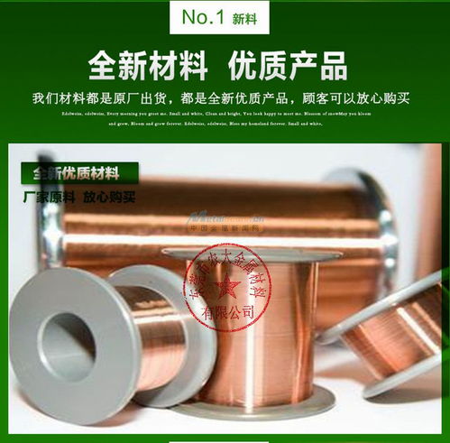 优质铜镍合金电阻康铜丝 江门康铜微丝，焊接性卓越，支持定制