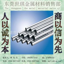 东莞市长安世琪金属材料销售部建筑建材类管材产品列表与金属材料销售服务介绍
